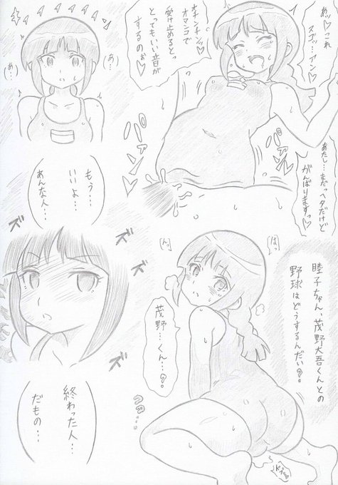 MAJOR2ndより佐倉睦子催眠 