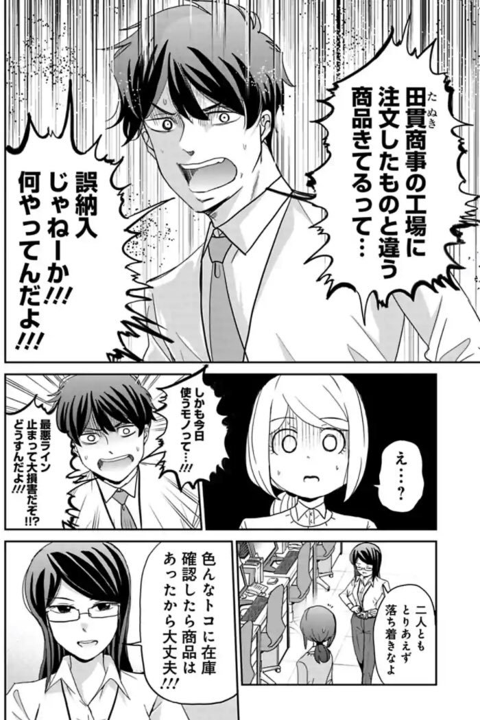 コスパ重視の新人が大失敗する話  7/7
続きはこちら→https://t.co/8pfrbpON4U 
