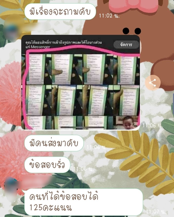 เด็กดอยใจดีดี่ดี้ดี๊ดี๋ tweet media