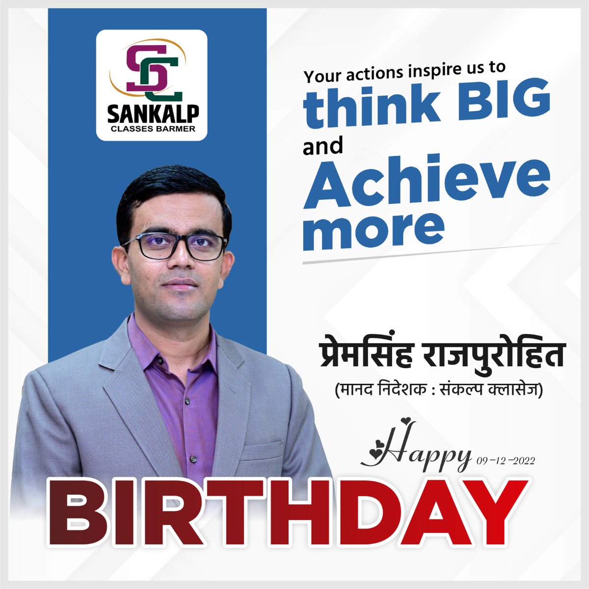 @Sankalpclasses_ के निदेशक श्री @Premsinghbmr34 जी को जन्मदिवस की बहुत बहुत शुभकामनाए।आप ऐसे ही निरंतर बढ़ते रहे। विधार्थी वर्ग का भला करते रहे ऐसी आशा हम आपसे करते है। 🎉🎂🎉
#HappyBirthday