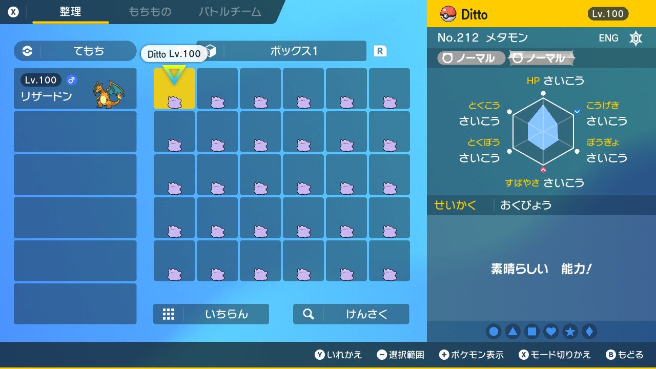 実績用アカウント Pokebot T Twitter