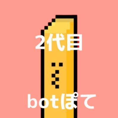 VLA_JAPAN's tweet image. ⚠️ ポテトbotくん停止中⚠️

現在、
@thx_potato
 が停止しており、原因追求中です。

原因解明し、復旧に努めます！
　
現在ポテト送れません！！vgmくんなどのやつで、今送られているやつは、後日配布いたします！

⚠️ ポテトbotくん停止中⚠️