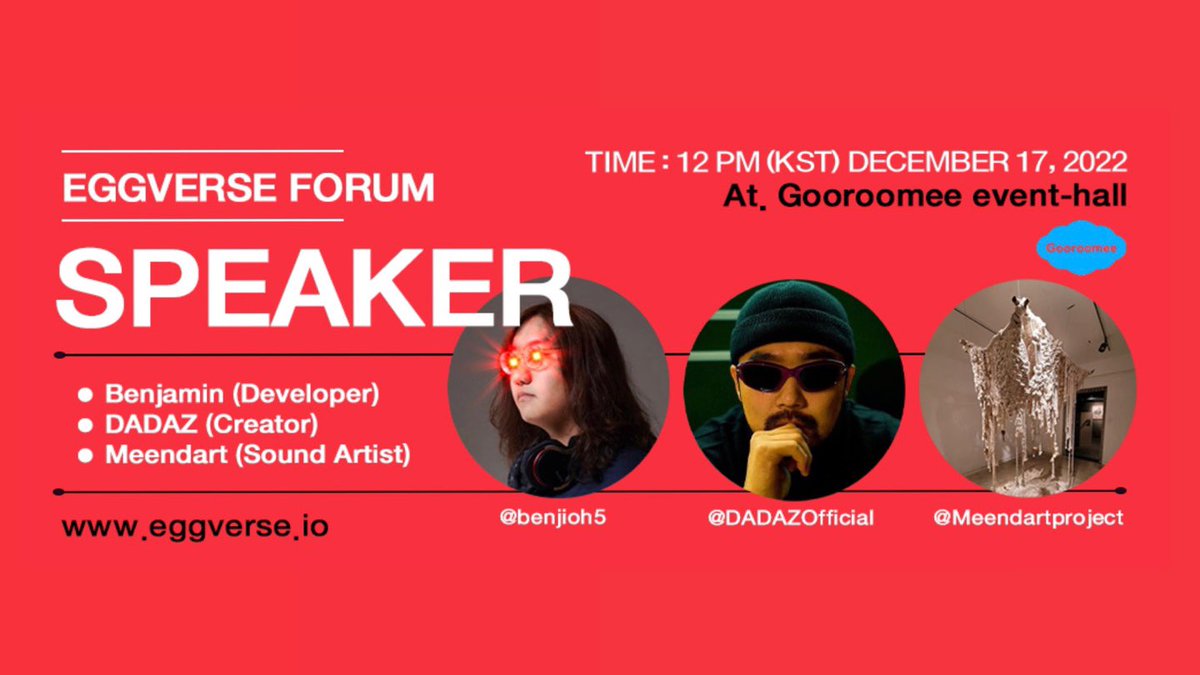 📢 EGGVERSE forum 'SPEAKER' 안내

🧙‍♂️블록체인 개발자 벤자민5
👨‍🎨비쥬얼 아티스트 다다즈
🧑‍🚀사운드 아티스트 민드아트
✨+구루미 이벤트홀

바쁘신 와중에 초청에 응해주신 스피커 여러분들과 구루미 파트너사 분들에게 진심으로 감사드립니다!
