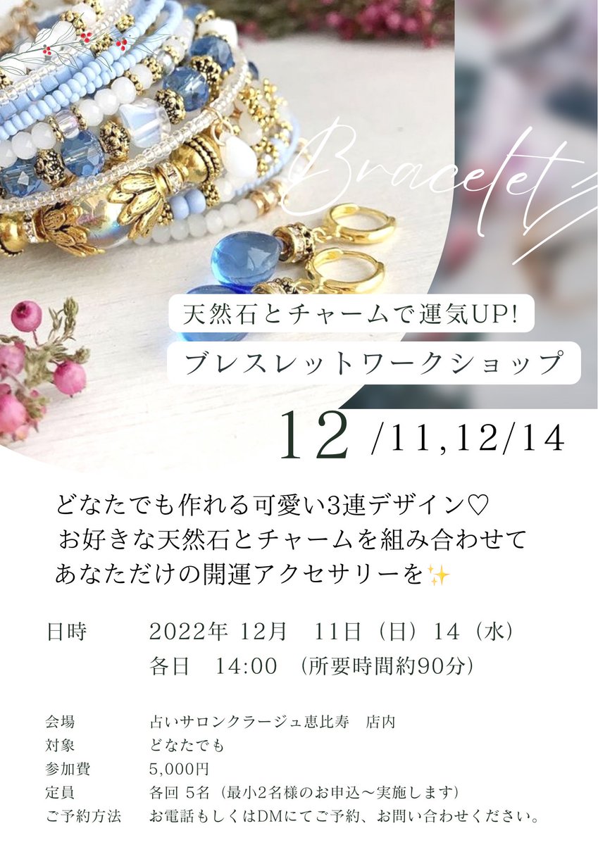 一点物☆貴方だけの開運ブレスレット 一点物☆貴方だけの開運ブレスレット