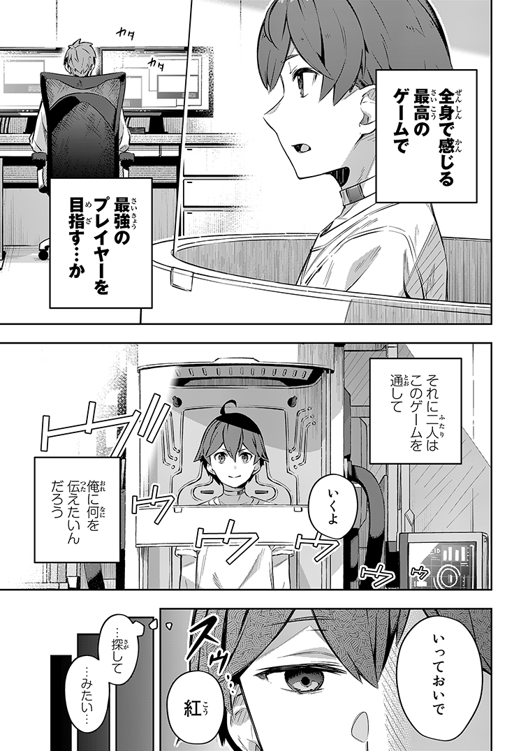 新作VRゲームで自分だけログアウト不可になる話⑥ 