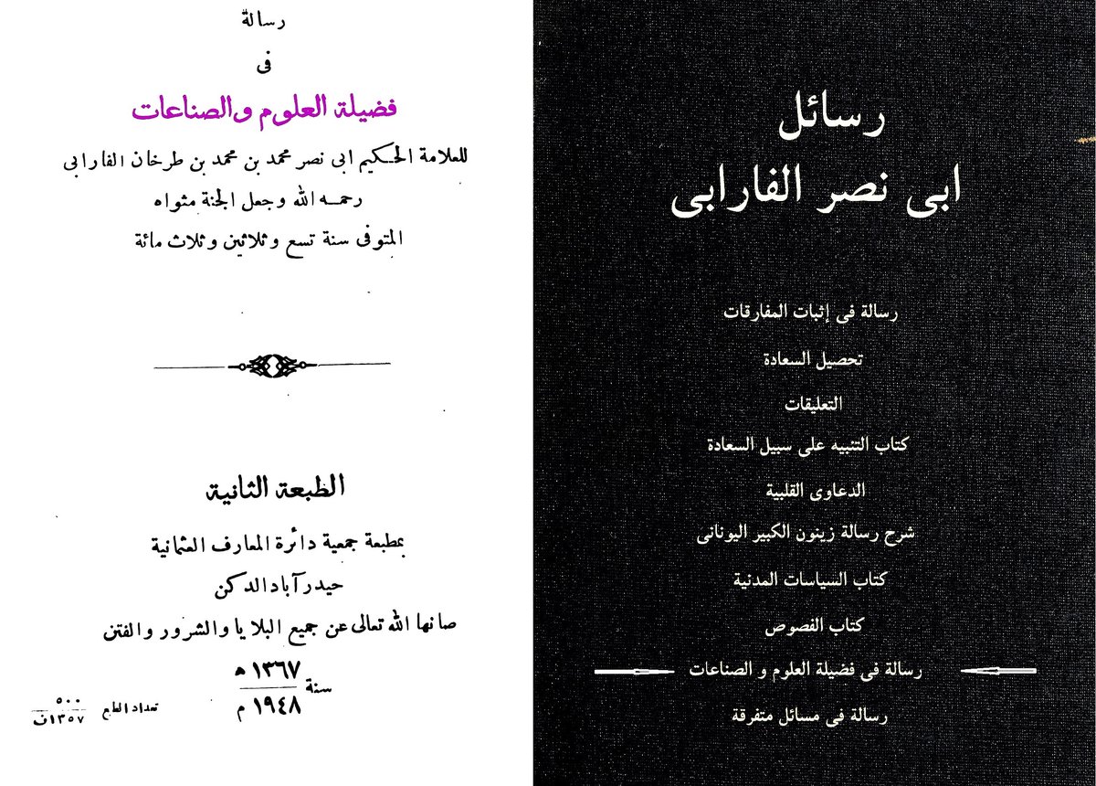LutfGari's tweet photo. على كثرة الاختراعات والإبداعات في مجال الصناعات المختلفة في حضارة الإسلام، إلا أن الكتب المؤلفة في الصناعات المختلفة قليلة. 
في الصور ملخص هذه الأسباب، وهي مفصلة في البحث التالي
https://t.co/l0qNkIjan5 https://t.co/flU0TpGe2D