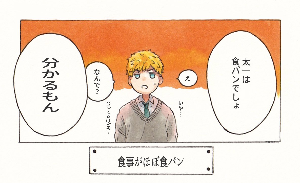「お昼休み」
#コピック #漫画  #我がまま達の非日常 