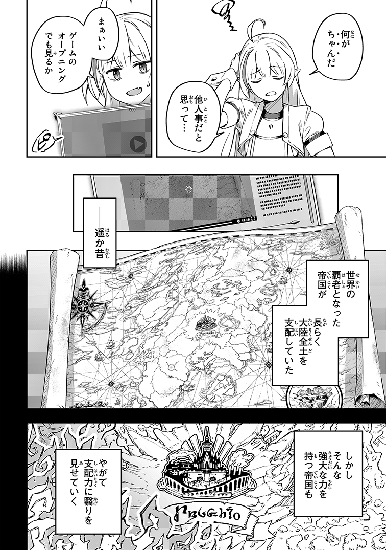 新作VRゲームで自分だけログアウト不可になる話⑪ 