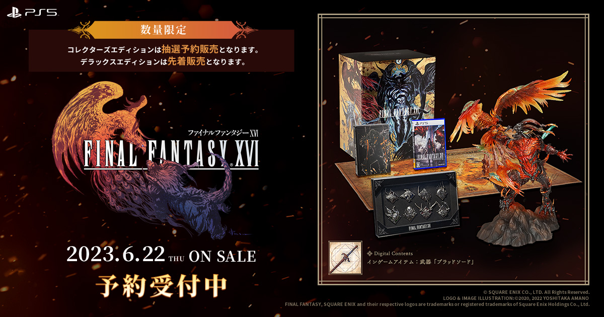 ファイナルファンタジー16 フィギュアのみ FF16　コレクターズエディションコレクション整理の為出品します