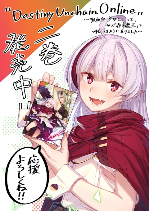 こちら書店特典になります。
メロンブックス様、WonderGoo様、TSUTAYA様、ゲーマーズ様、ブックエキスプレス/ブックコンパス様 で是非お買い求めください!!
よろしくお願いします!! 