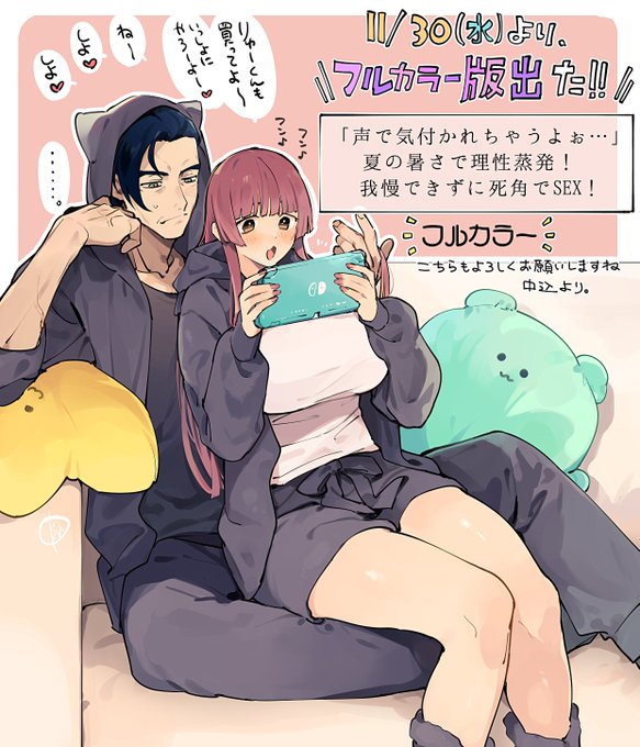 🔞以前描かせていただいたアンソロのフルカラー版出ています!!よろしくお願いいたします🙇 https://t.co/0QA15VIPN1
これは年下の彼女の好みでかわいい部屋着をお揃いで着せられているおじさん 