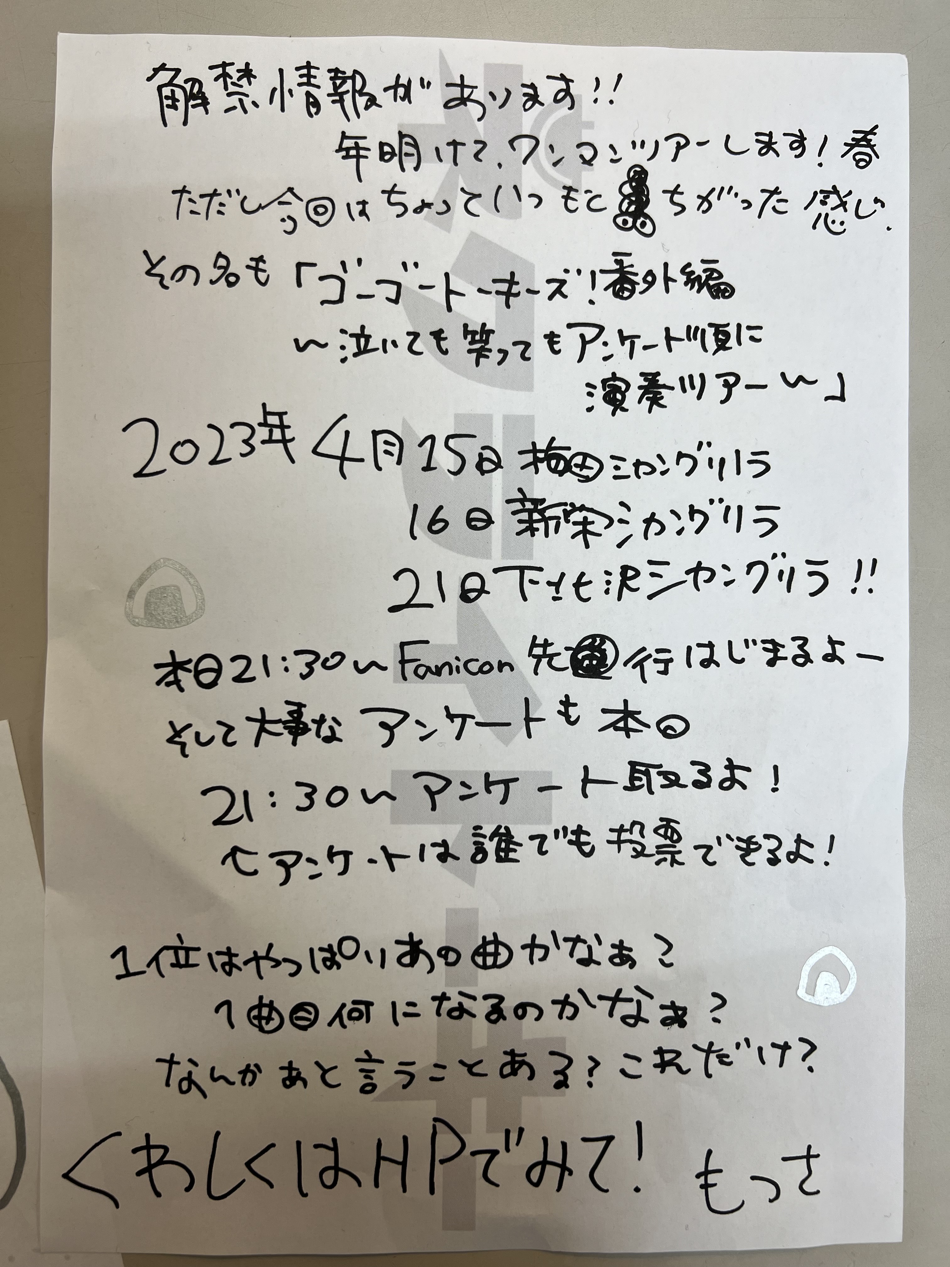 ネクライトーキー Talkie Official Twitter