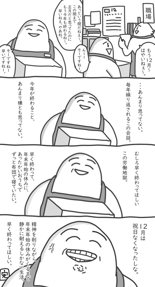 あんまり思ってない
#まみた日記漫画 