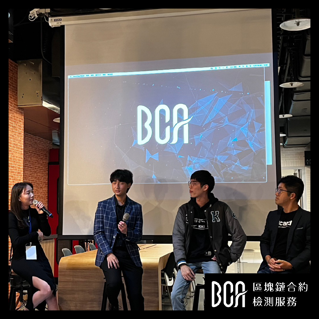 BCA_Service_TW's tweet photo. BCA活動《今日微醺不搞怪》圓滿落幕!
感謝在週三的午後撥空來參加活動
希望大家都有微醺~
這次邀請許多業界好朋友✨✨
與我們一同參與跟分享區塊鏈資安話題!
#區塊鏈合約檢測 #智能合約審計 #web3資安 #BCA #STARBIT #思偉達 #幣圈 #資安問題 #Web3 #智能合約 #區塊鏈 #smartcontract #blockchain https://t.co/j79ZUdUxZM
