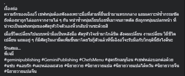 GeminiBookery's tweet photo. {Pre-order} สูตรรักเมนูร้อน Chef's Menu เต็มอิ่ม 2 เล่มจบ มาแล้วจ้า รายละเอียดในภาพด้านล่างนี้เลย เรื่องนี้มี 2 แบบให้สะสมนะคะ
#GeminiPublishing #ChefsMenu #สูตรรักเมนูร้อน #เชฟหล่อบอกต่อด้วย #เคะหล่อเมะสวย #นิยายวาย #นิยายวายแปล #นิยายวายแปลไต้หวัน #นิยายวายจีน #นิยายวายแปลจีน https://t.co/a8vO2K9svG