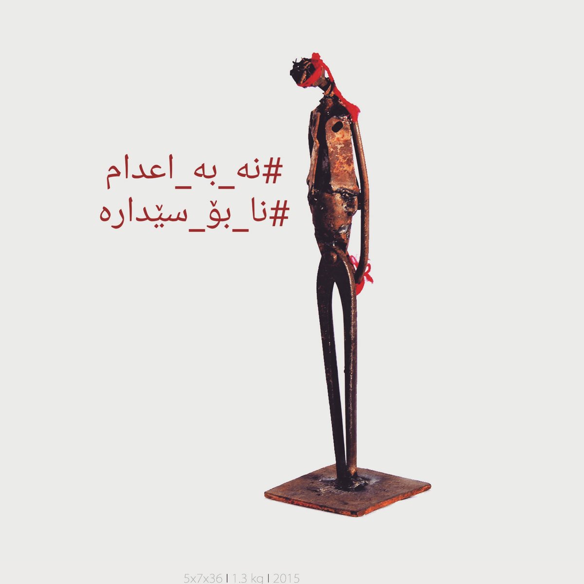 SSaedian's tweet photo. #نه_به_اعدام
#نا_بۆ_سێدارە https://t.co/RhuIlg9krV