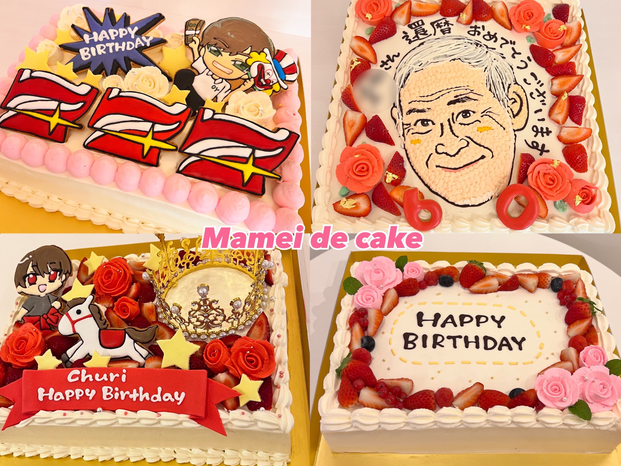 Mamei De Cake マーメイドケーキ Mameidecake Twitter