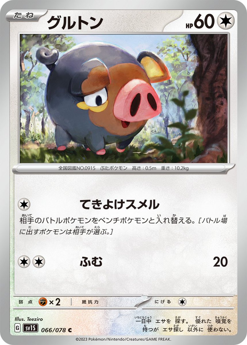 注目の ポケモンカード ミライドンex SAR alamocirugiaplastica.com
