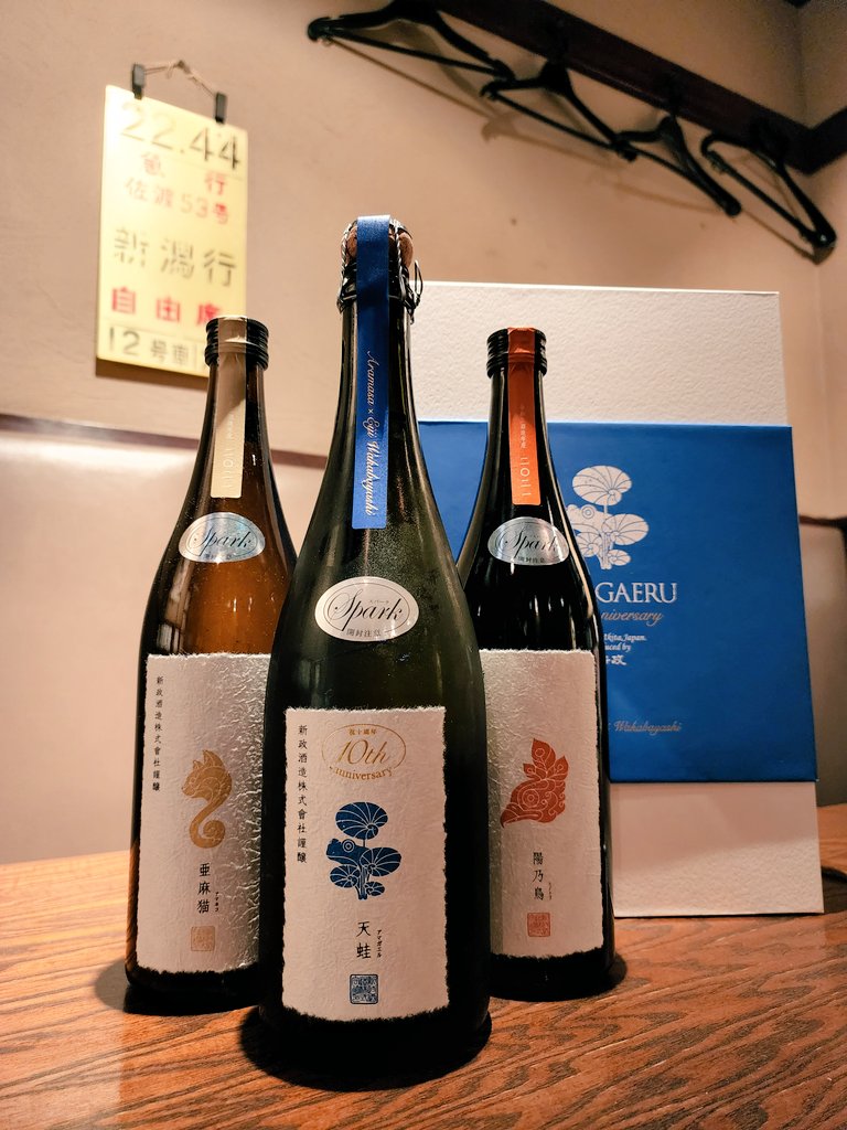 新政到着しましたー❗❗❗ 12月12日(月)ランチより提供します✨ ·天蛙