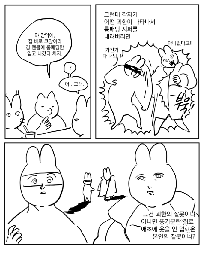 333X666X's tweet photo. 맨몸에 패딩
그리고 괴한 https://t.co/dwKZGZxgeM