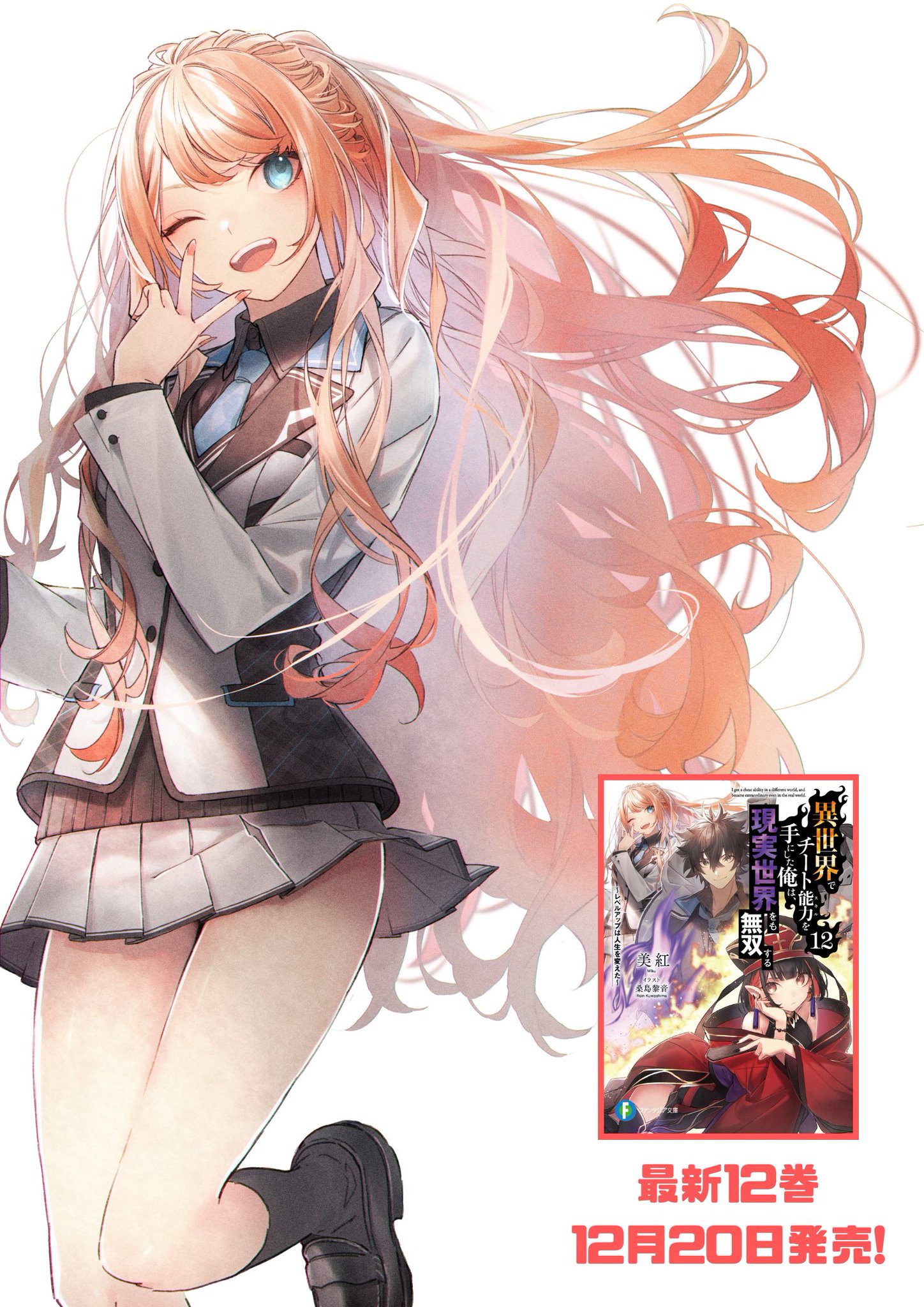 富士見ファンタジア文庫公式/4月18日新刊発売 on X: 富士見ファンタジア文庫公式/4月18日新刊発売 on X:
