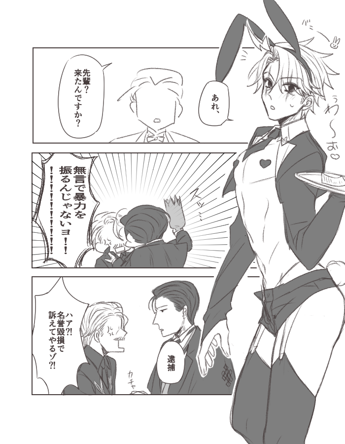 逆🐰 