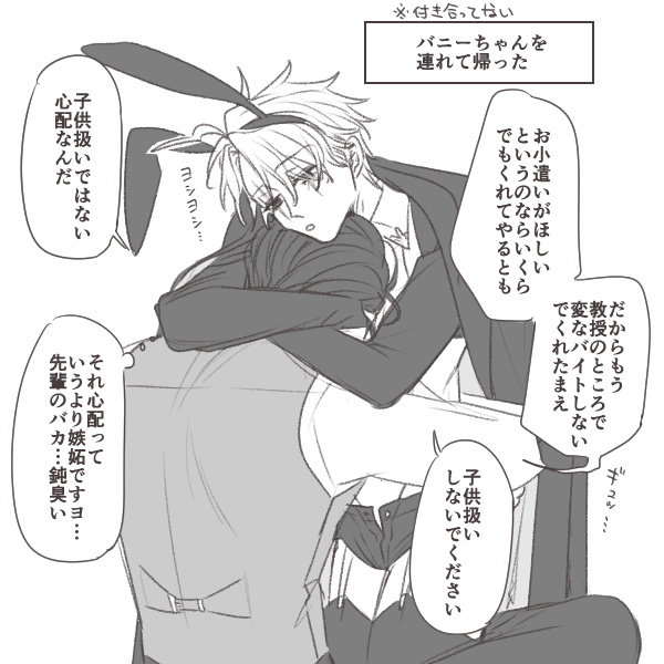 逆🐰 