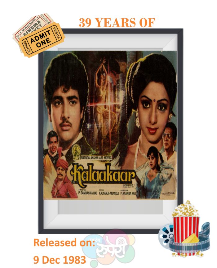 This Day That Year! #Kalaakaar 

#Sridevi #KunalGoswami 
#Mehmood #RakeshBedi 
#ShriramLagoo

#PSambasivaRao #KalyanjiAnandji 
#Indeevar 

#39YearsOfKalaakaar  

@BharatKumar1857 @SrideviBKapoor
@ProudSridevians @bolbedibol