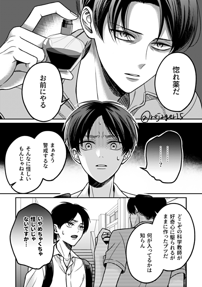 峰打ち Rejager15 さんのイラスト マンガ作品まとめ 53 件 Twoucan