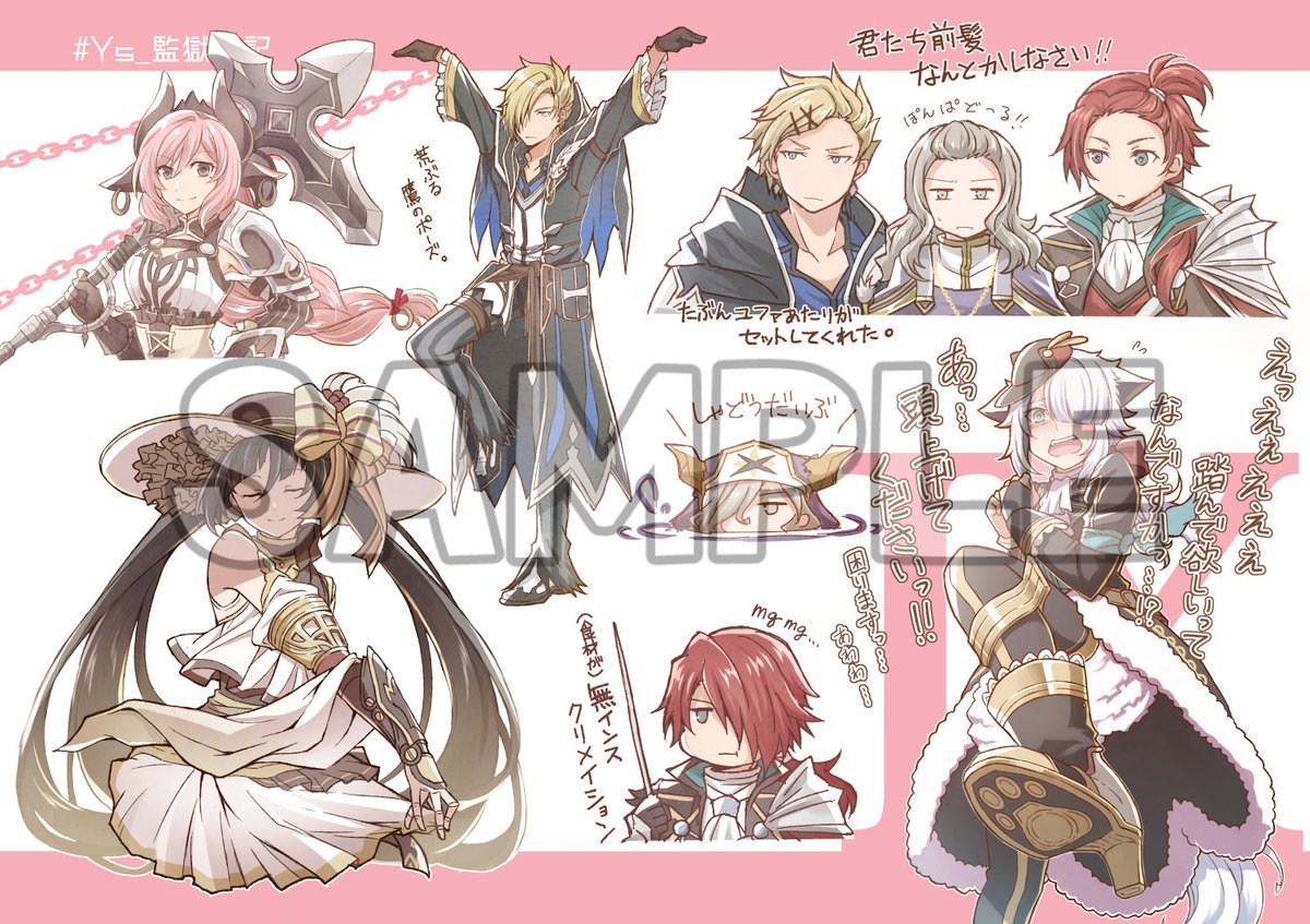 C101新刊『#Ys_監獄日記』
B5/32P/フルカラー
イースⅨプレイ中に描いたTwitter落書きを収録。フルカラー本ですがマンガは単色です。
▼とらのあな
https://t.co/IZbmeyX37T 