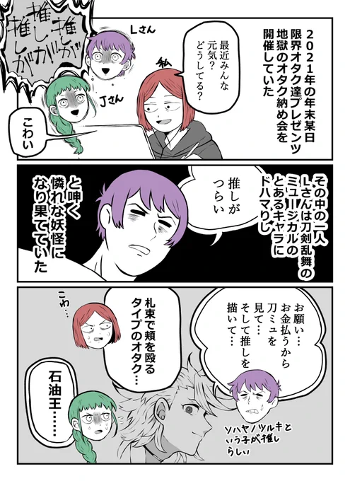 刀剣乱舞ミュージカル…………友人のおもしろエピソードしか再投稿するものがない……… 