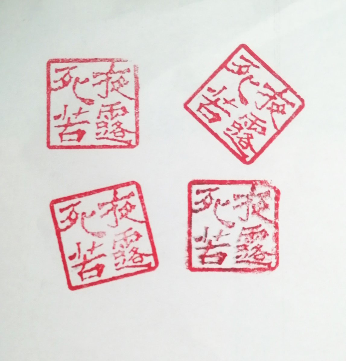 辟支仏 tweet media