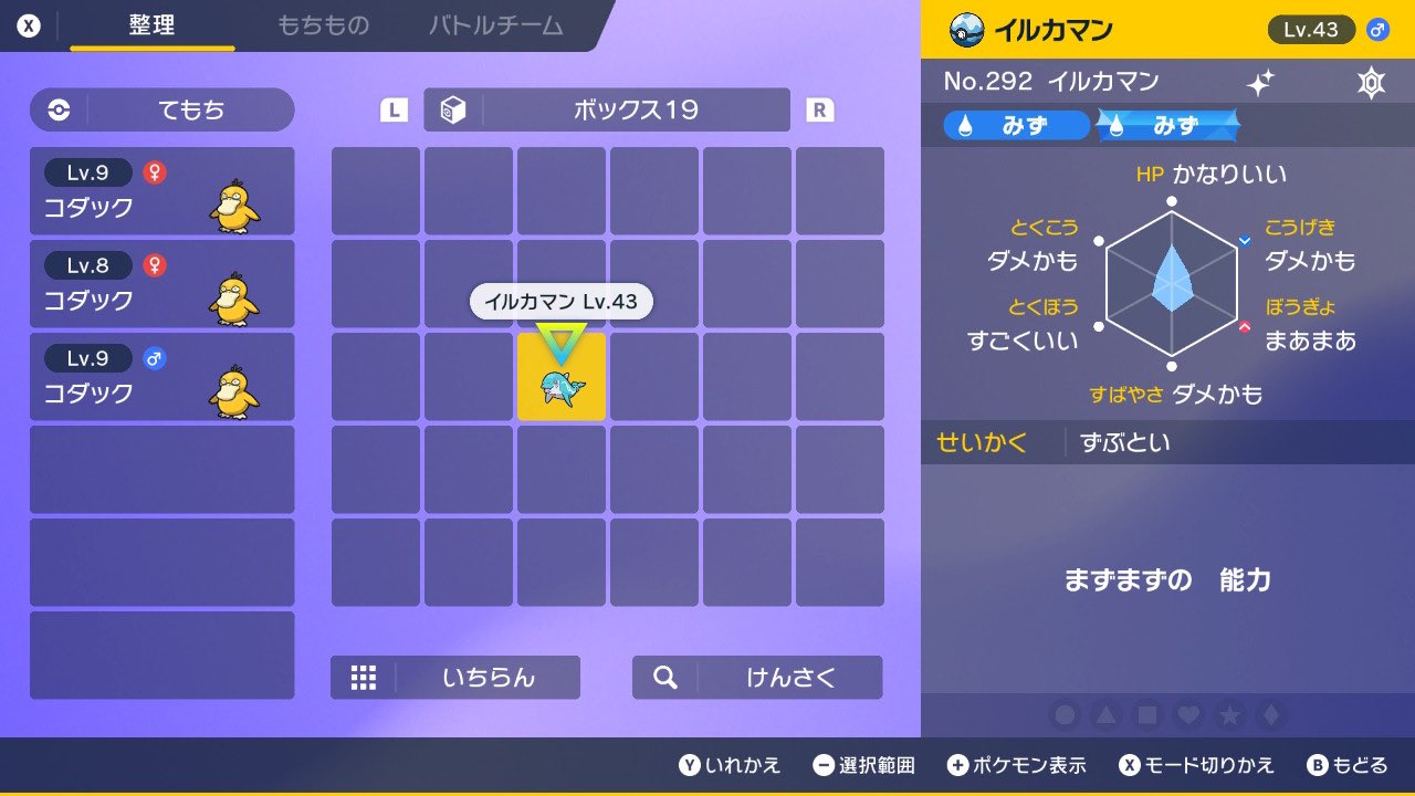 Twitter এ かがみもち ポケモンsv色違い配布 期限 22 12 09 23時00まで 色違いイルカマン 好きなミント 参加方法 フォロー リツイート T Co Bisrehevvm ট ইট র Twitter এ かがみもち ポケモンsv色違い配布 期限 22 12 09 23時00まで 色違いイルカマン 好きなミント 参加方法 フォロー リツイート T Co Bisrehevvm ট ইট র