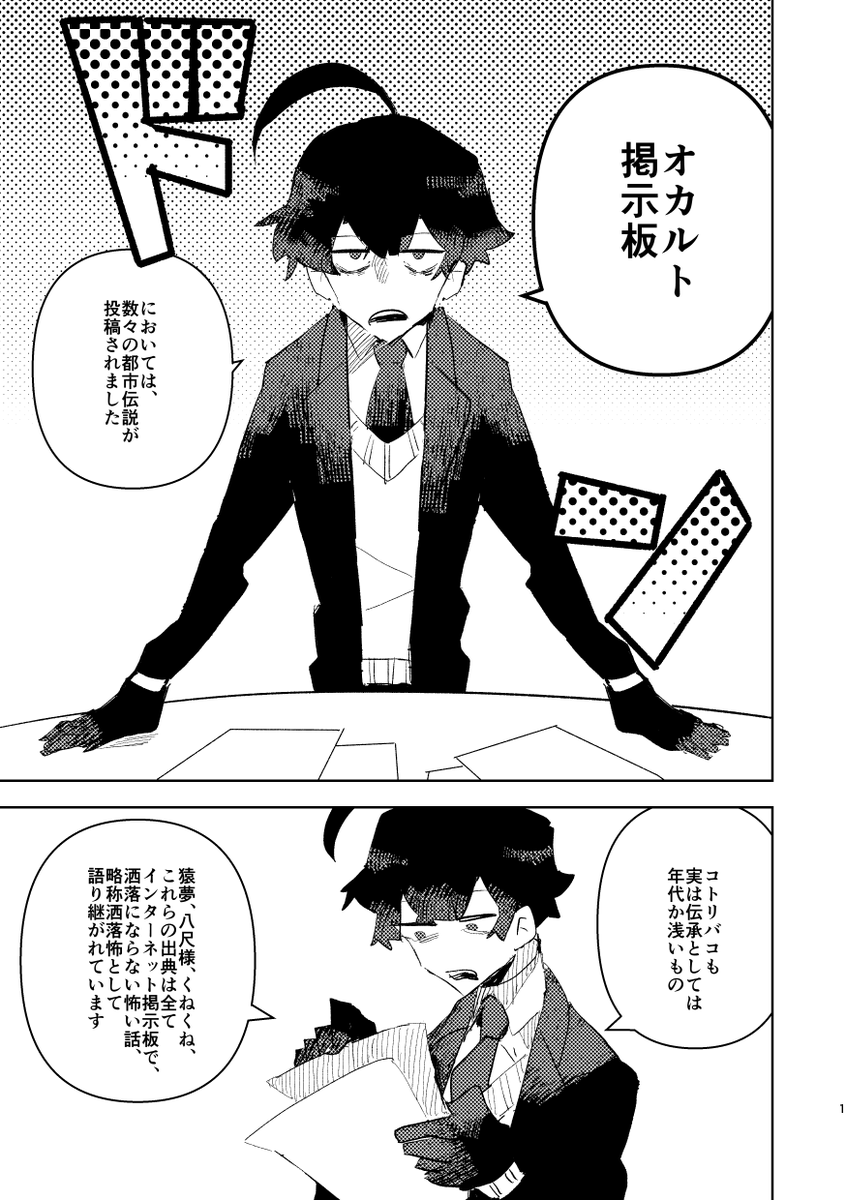 pixiv企画「00課」シリーズWEBオンリー「00課地域交流会」https://t.co/MZz7XNXDbaにて、完全描き下ろし+ゲスト2名によるイラスト、全50Pの新刊が出ます~。
12/10、0時から開催です!よろしくお願いします!