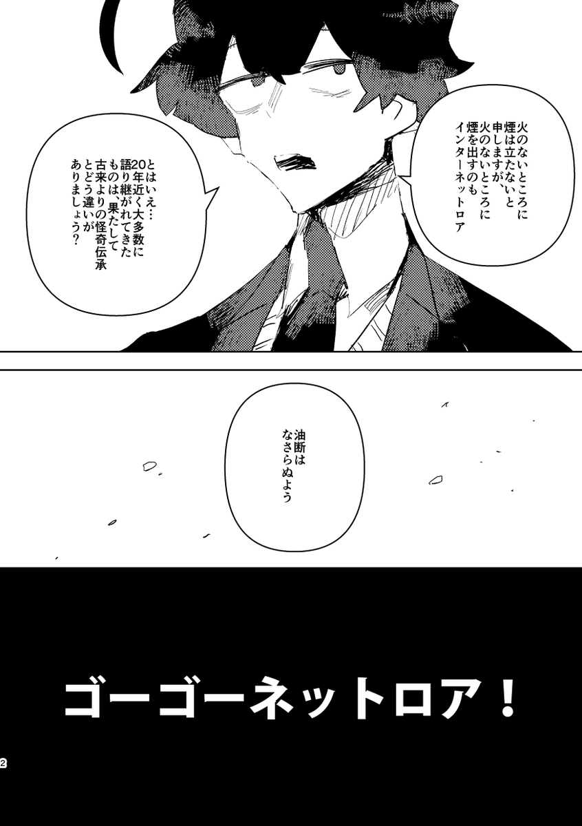 pixiv企画「00課」シリーズWEBオンリー「00課地域交流会」https://t.co/MZz7XNXDbaにて、完全描き下ろし+ゲスト2名によるイラスト、全50Pの新刊が出ます~。
12/10、0時から開催です!よろしくお願いします!