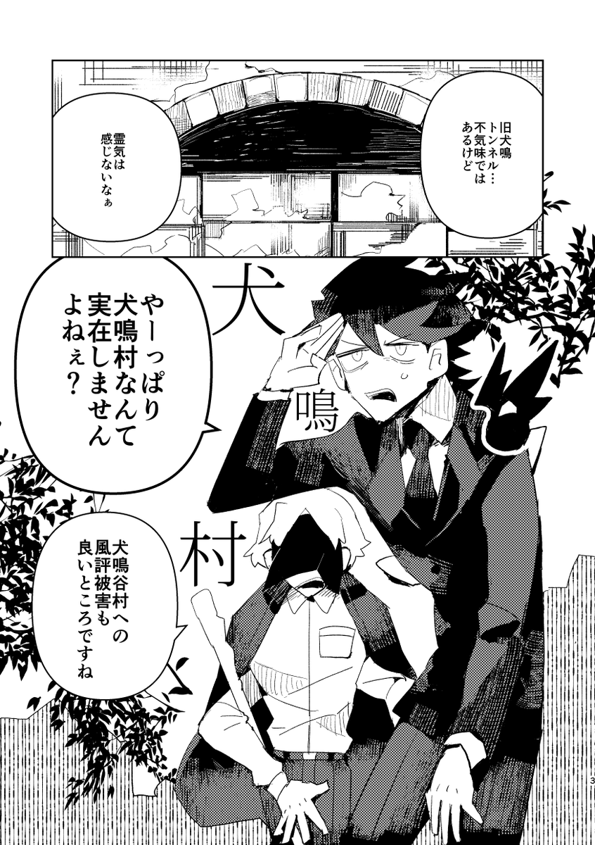 pixiv企画「00課」シリーズWEBオンリー「00課地域交流会」https://t.co/MZz7XNXDbaにて、完全描き下ろし+ゲスト2名によるイラスト、全50Pの新刊が出ます~。
12/10、0時から開催です!よろしくお願いします!