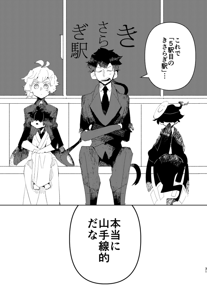 pixiv企画「00課」シリーズWEBオンリー「00課地域交流会」https://t.co/MZz7XNXDbaにて、完全描き下ろし+ゲスト2名によるイラスト、全50Pの新刊が出ます~。
12/10、0時から開催です!よろしくお願いします!