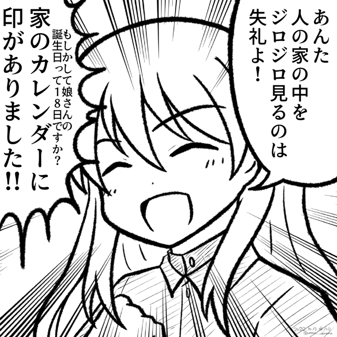 ジロジロ家の中見てたミラーシャchang
#w_witch #L_witch  #ルミナスウィッチーズ 