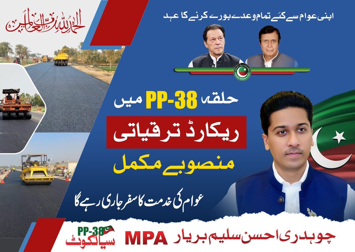 Ch Ahsan Saleem Baryar (@ahsanbaryarch) on Twitter photo 