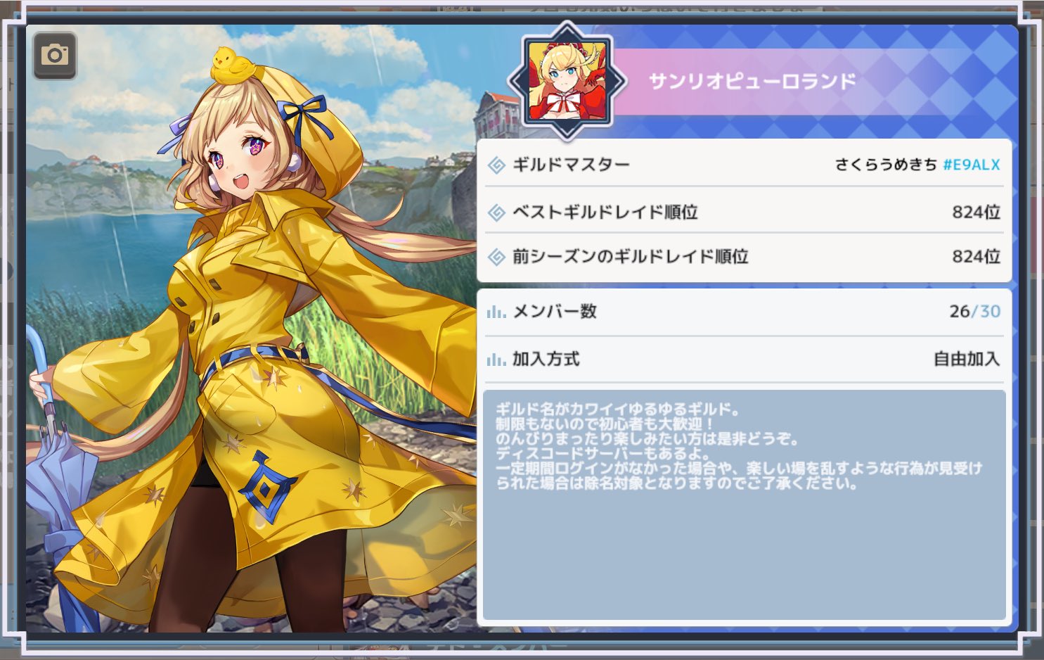 تويتر さくらうめきち アナデン垢 على تويتر ギルドメンバー募集です 名前の可愛いゆるゆるギルドになります 制限もなく初心者さんでもok 詳細は紹介文をご覧ください ガデテル ガデテルギルド募集 T Co Orncpf6byw