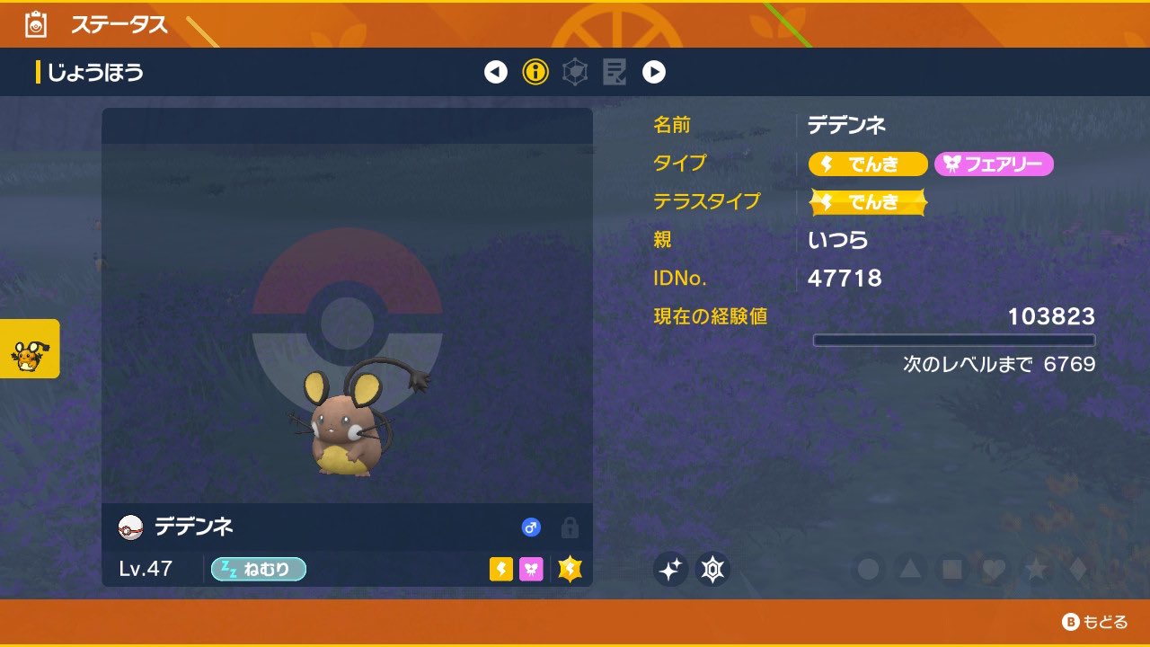異氷恭華 いつらきょうか 22年12月8日 本日の色違い日記 ポケモンsv シャワーズ 大量発生 ひかるおまもり 少しだけお時間が掛かりました 色は知っていたので見つけるのは簡単でしたが 逃げるのであわあわ 異氷とポケモン T Co