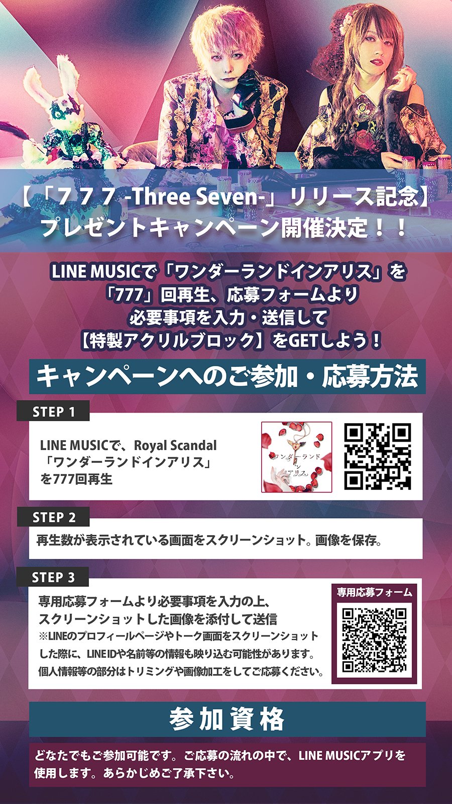 RoyalScandal ロイスキャ アクリルブロック