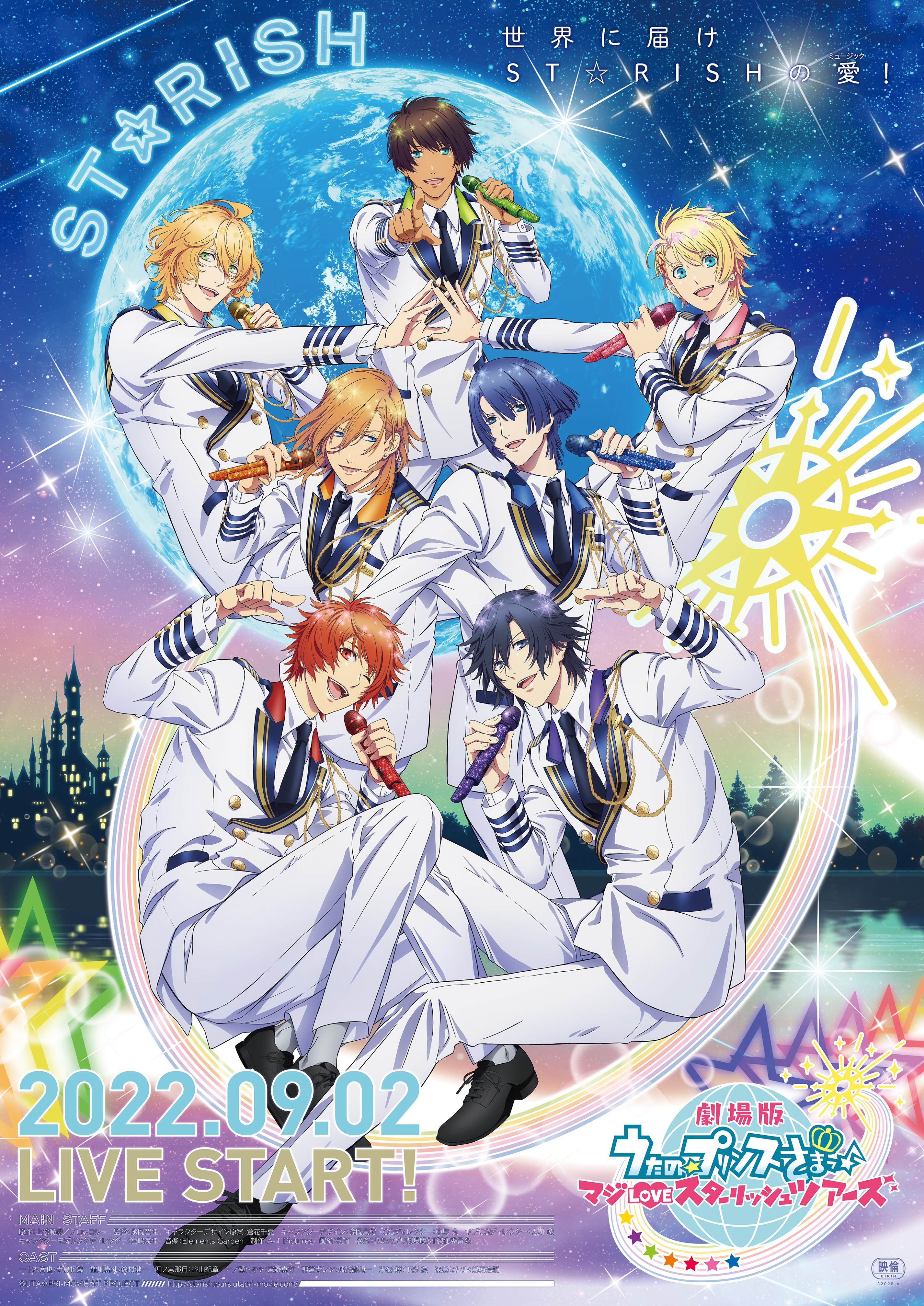 ポスター うたプリ St Rish サイン入りポスター