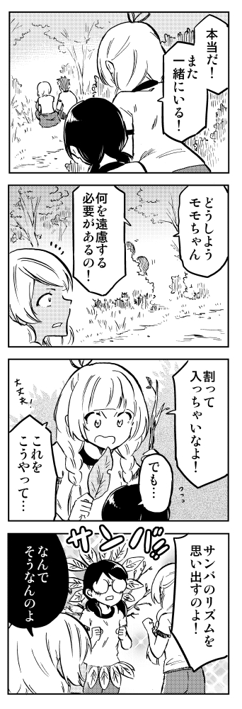 ブログに貼ったので、コチラにも。 普段はケンカばっかりな双子だけど… 「双子コンプレックス」より一部抜粋。全③巻! 未読の方は、ぜひよろしくお願いいたします★★★