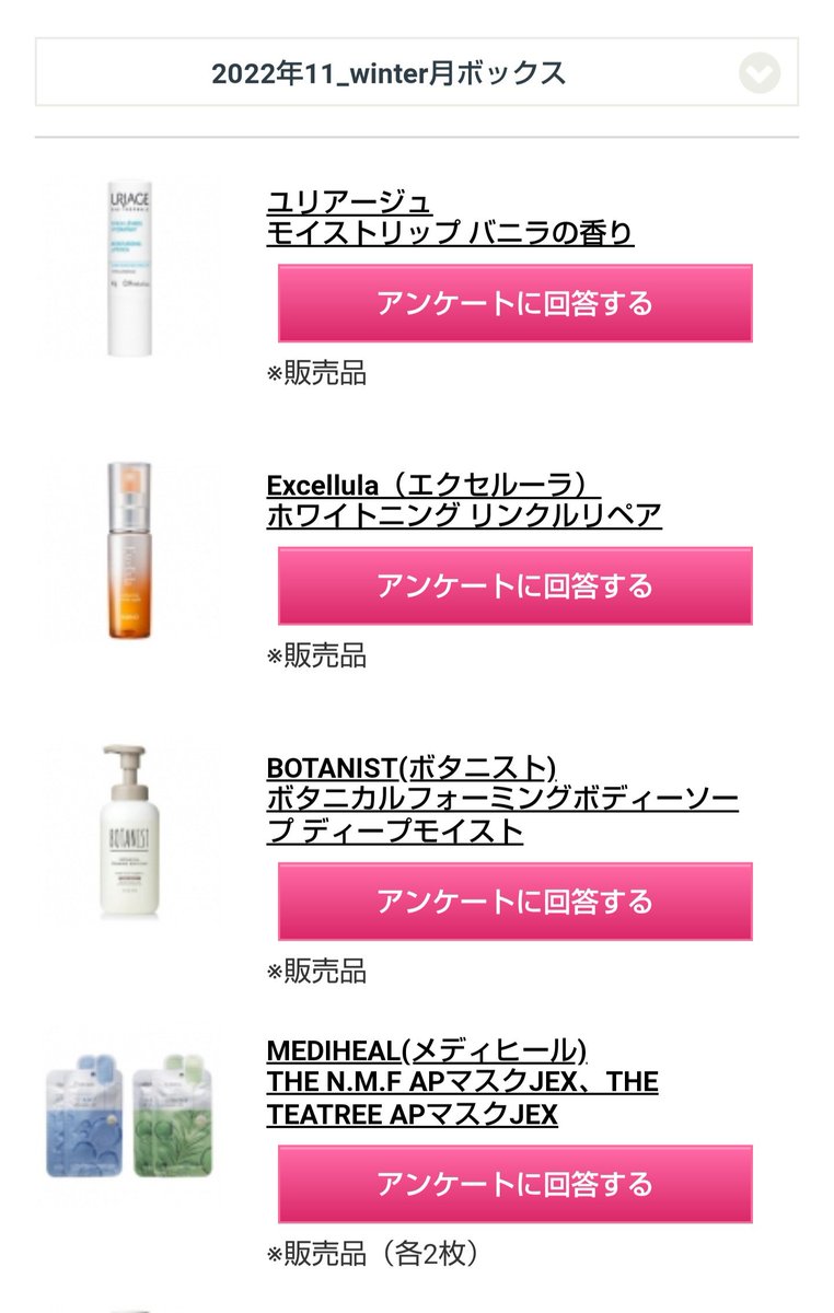 milk629's tweet photo. 2022 winter box 🎁
中身はわかってたけど、開けた瞬間テンション上がる豪華な内容✨
乾燥の時期嬉しいユリアージュのリップ💄
愛用してるエクセルーラのしわ美容液💗
お肌に優しいボタニストの泡ボディソープ🌿
話題のメディヒールのパック💆♀️
#BLOOMBOX
#winterbox https://t.co/rgRRSdOcM4