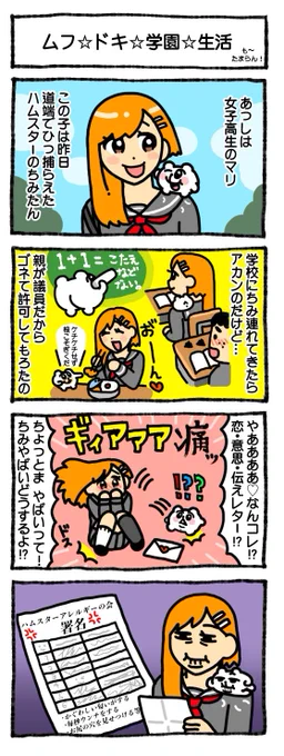 こんなことってあるの? 