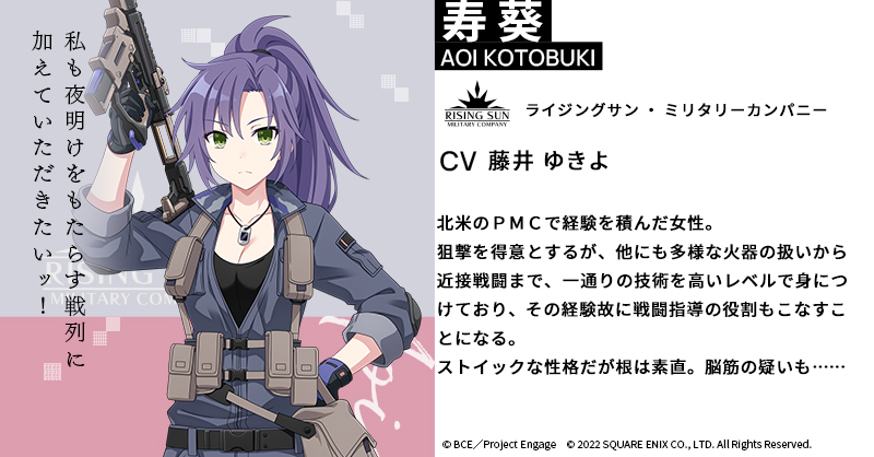 公式】予約トップ10 auf X: „『エンゲージ・キル（Engage Kill）』の