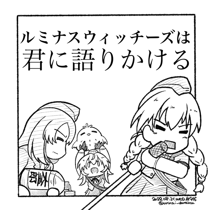 ルミナスウィッチーズのベストアルバムのジャケット。
#w_witch #L_witch  #ルミナスウィッチーズ 