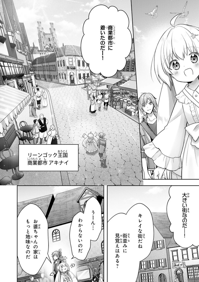 『受付嬢に告白したくてギルドに通いつめたら英雄になってた』18話前半更新です!
ジェイド君とドラミちゃん、商業都市に到着です!ガーネットさんのお父さんの痕跡を探しにいきます!💨
https://t.co/NSUj3WmA5W

紙コミックス③巻、発売中です💫
https://t.co/tis8kwCAam 