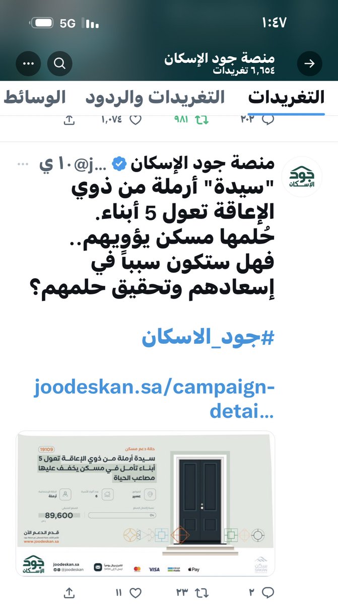 AzizbagBag's tweet photo. تم سداد المتبقي من الحاله ولله الحمد🤲
وأجرها لي ولآل بيتي ووالدي ..ومتابعيني الكرام 
@joodeskan https://t.co/yM9vQh7DyN